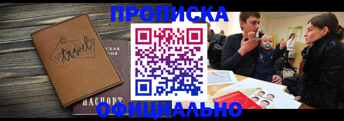 пропишу в квартире в Никольске